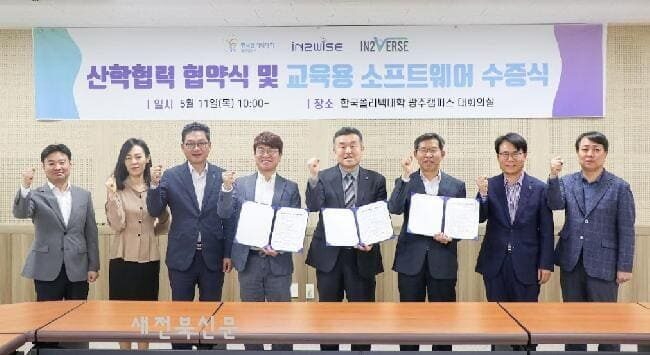 In2wise Co., Ltd., In2verse Co., Ltd., and Korea Polytechnic V University Gwangju Campus, enter into an industry-academia coope